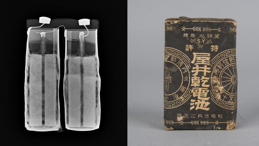 A composite image showing an x-ray of a battery and Japanese packaging.