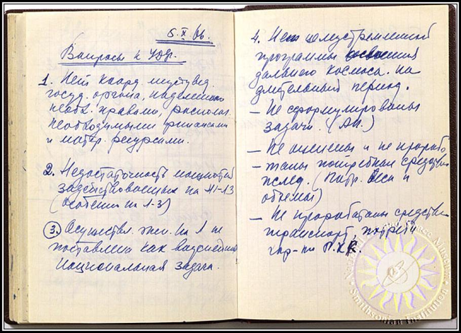 A scan of two pages from Vasily Mishin's diary.