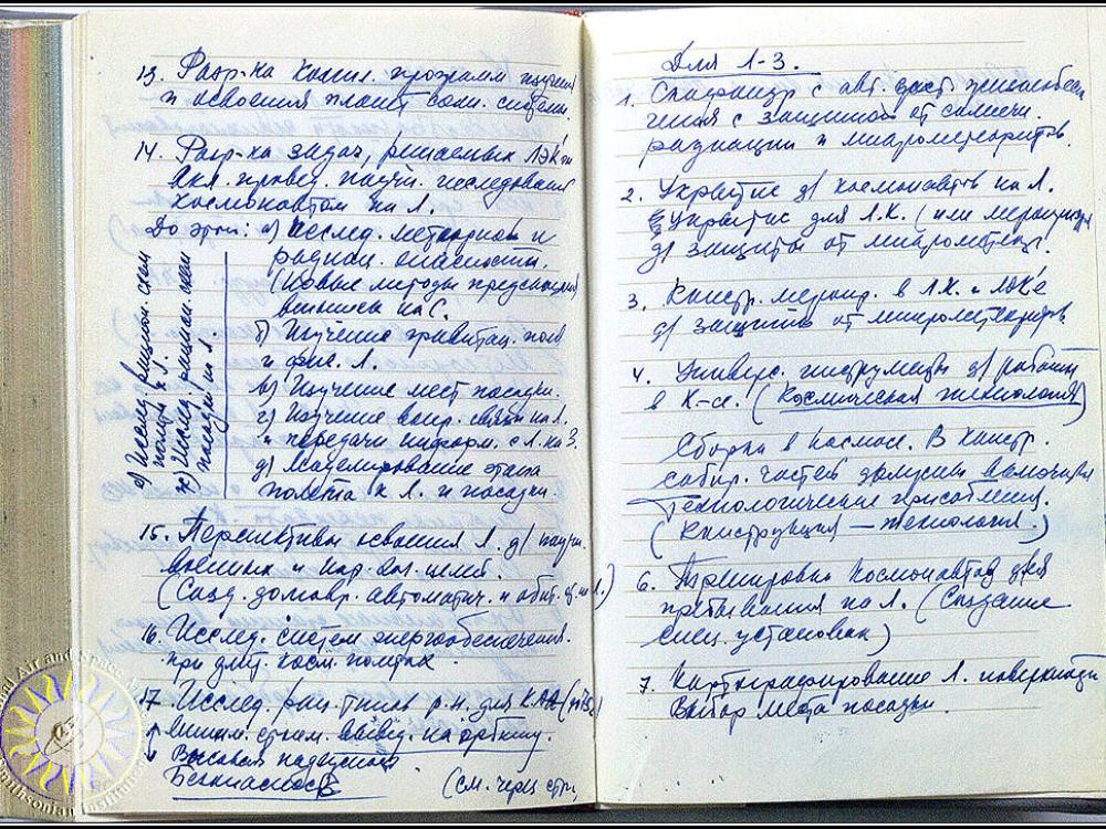 A scan of two pages from Vasily Mishin's diary.