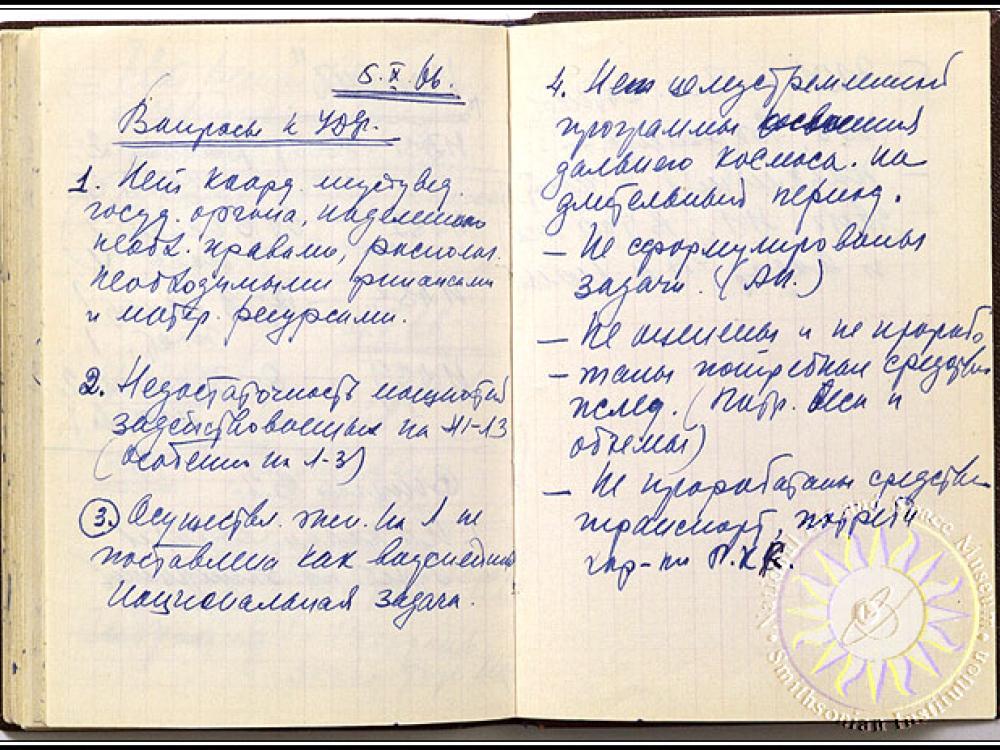 A scan of two pages from Vasily Mishin's diary.