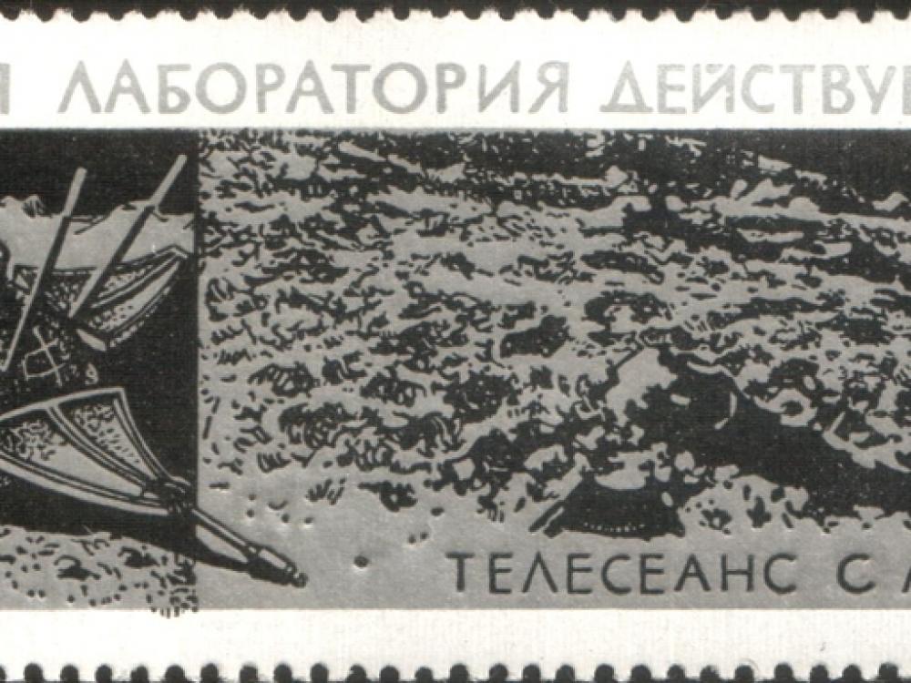 First images of the Moon’s surface on the Soviet Union 1966 Stamp