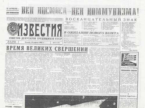 An April 1962 Izvestia article on cosmonauts.