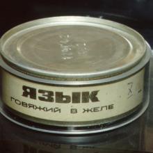 Apollo-Soyuz Space Food Jellied Beef Tongue