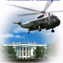 Book cover about a presidential helicopter pilot with an image of a presidential helicopter leaving the White House.