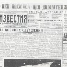 An April 1962 Izvestia article on cosmonauts.