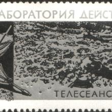 First images of the Moon’s surface on the Soviet Union 1966 Stamp