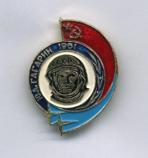 Yuri Gagarin Pin